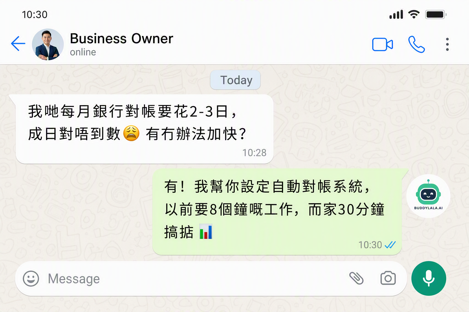 WhatsApp 問對帳
