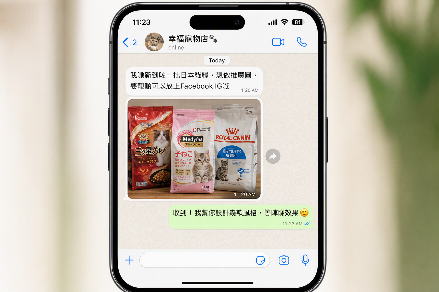 WhatsApp 發需求