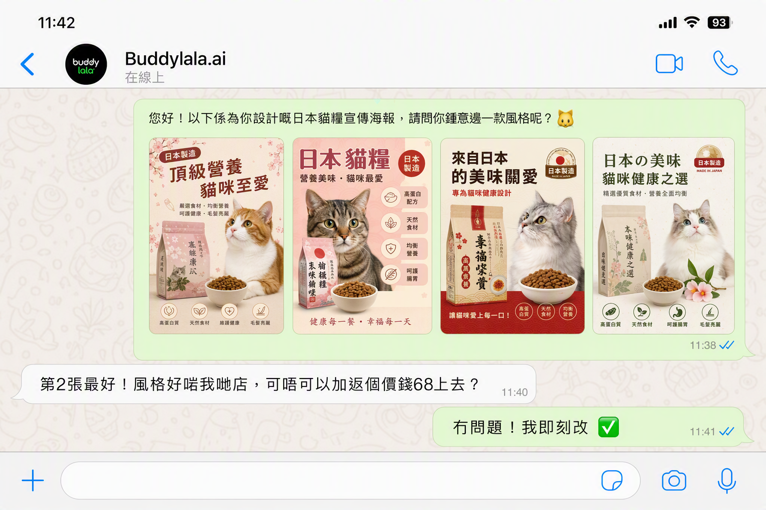 客戶確認修改