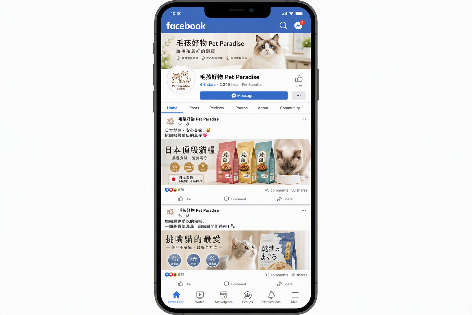 FB/IG 已發佈